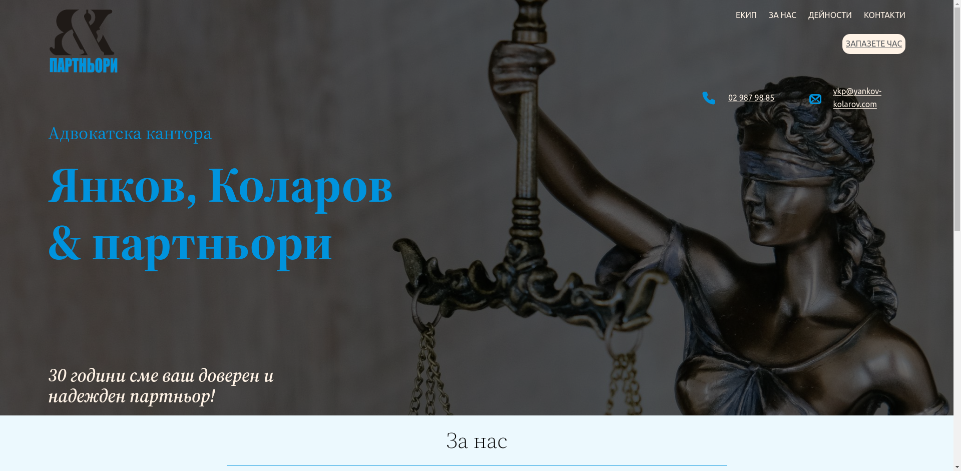 Янков