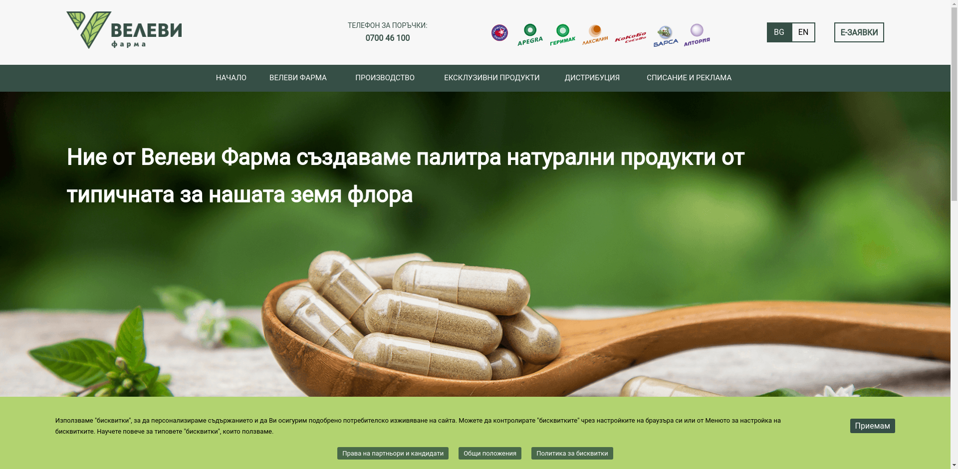 "ВЕЛЕВИ"