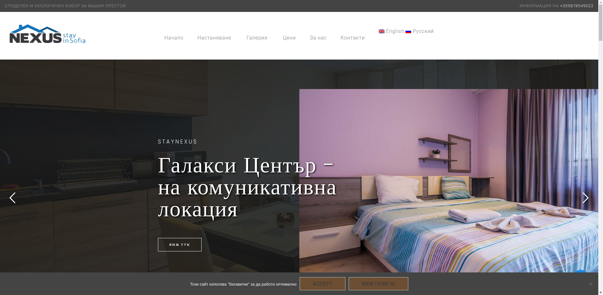 "СТАТЕВИ ГЕСТ АПАРТМЪНТ"