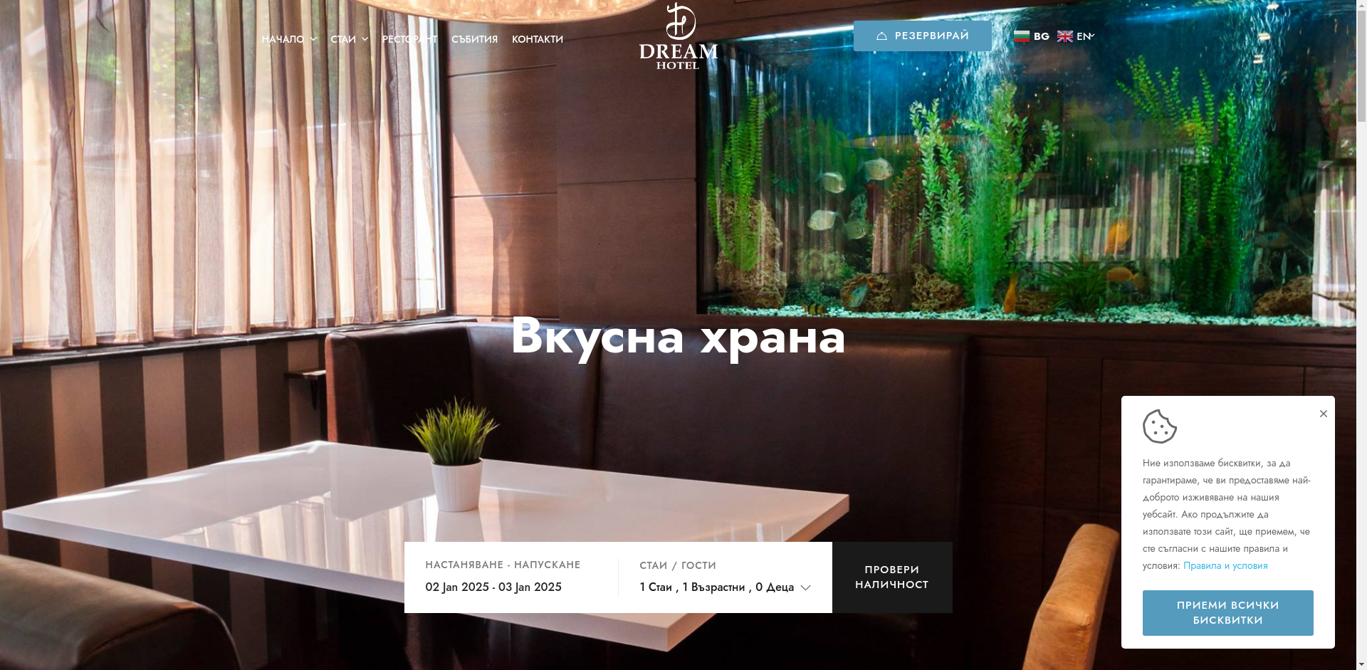 "ДРИЙМ"