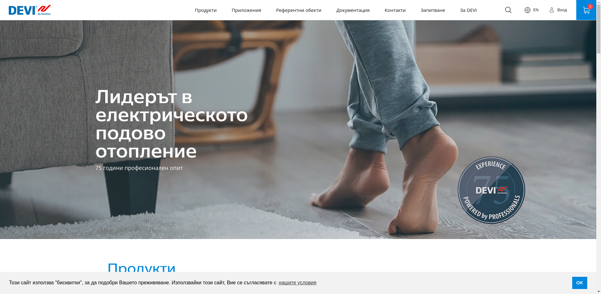 ДЕВИ