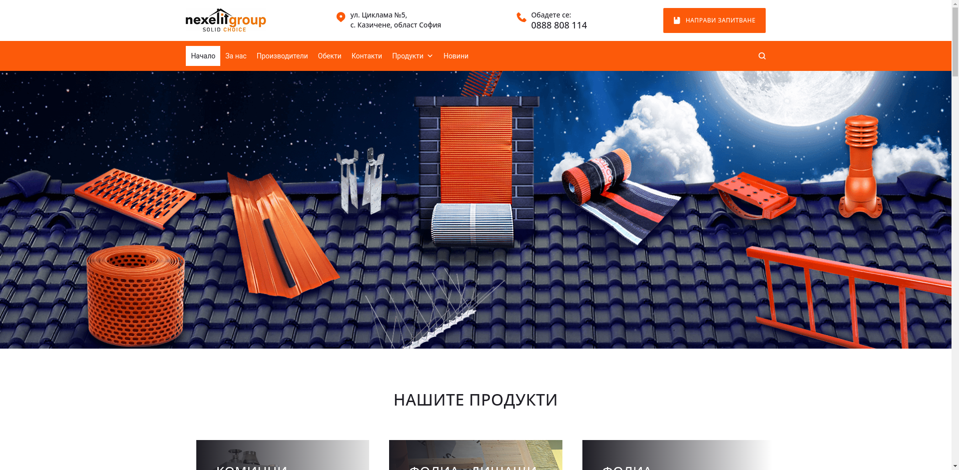 "НЕЛИМАКС"